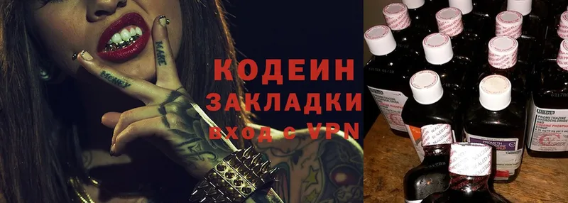 Кодеиновый сироп Lean Purple Drank  Семилуки 