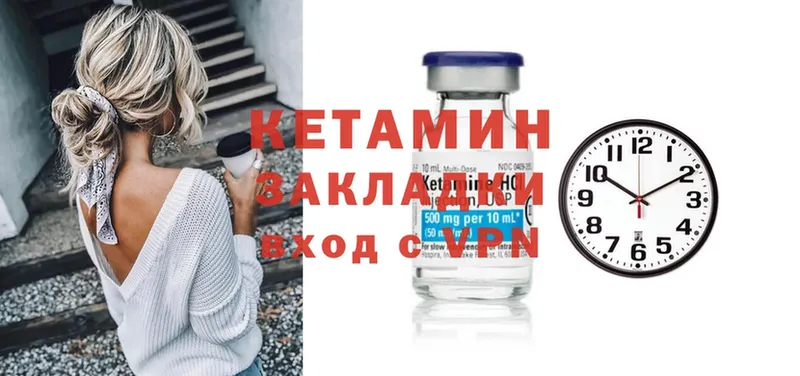 КЕТАМИН VHQ  Семилуки 