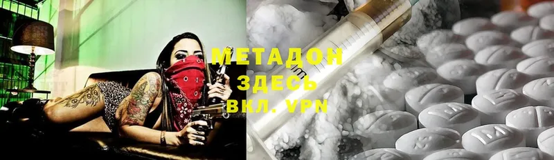 МЕТАДОН methadone  Семилуки 